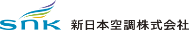 新日本空調株式会社