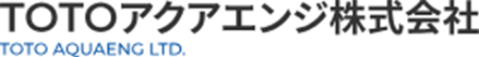 TOTOアクアエンジ株式会社