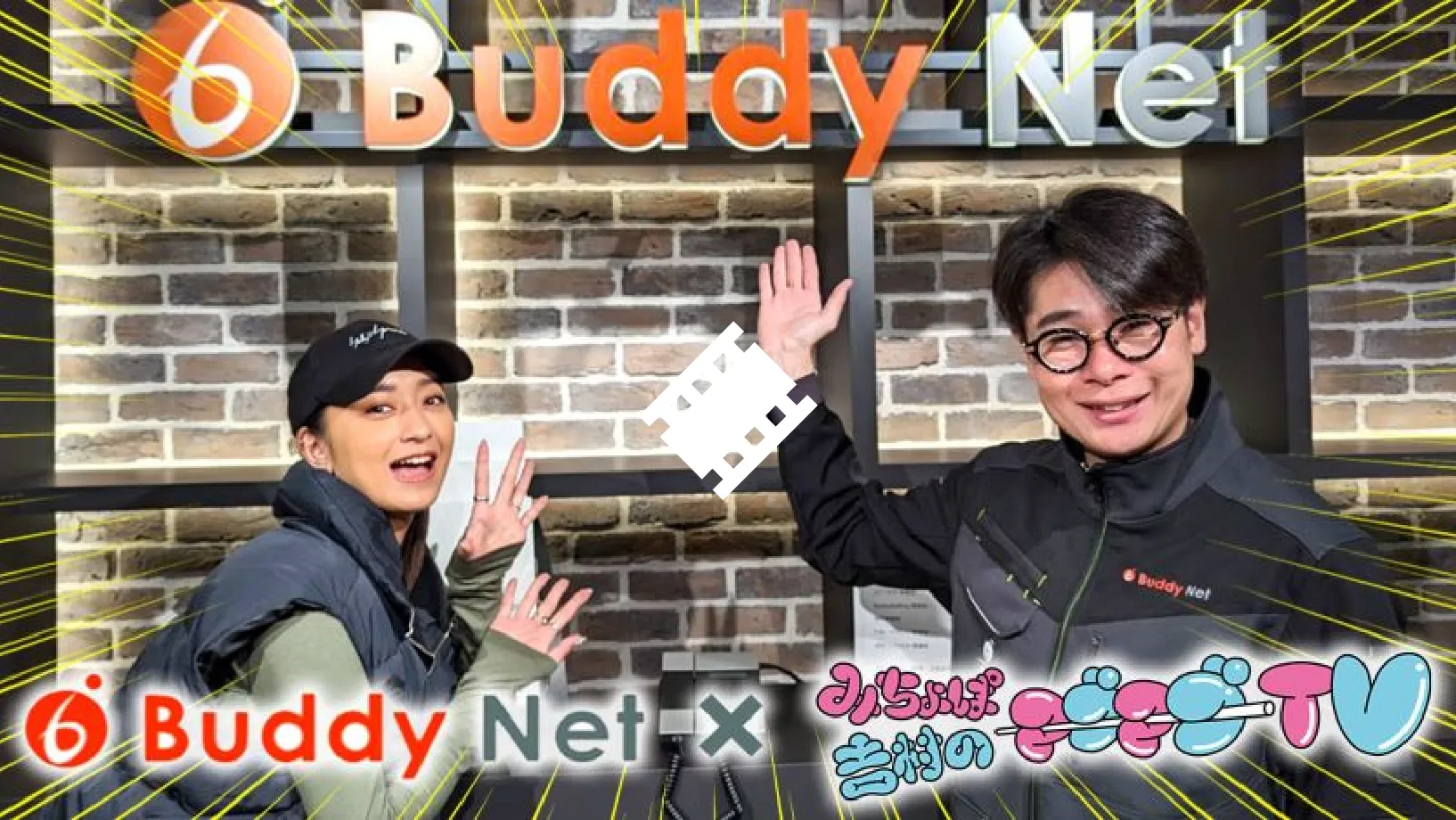 みちょぱ氏と平成ノブシコブシ吉村氏の「マブマブTV」とのコラボが実現