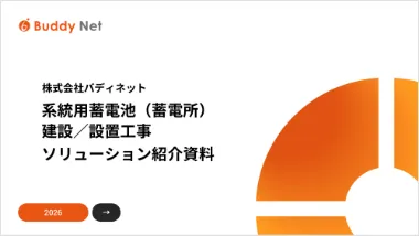 会社紹介イメージ画像