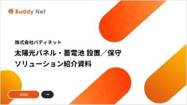 資料イメージ画像