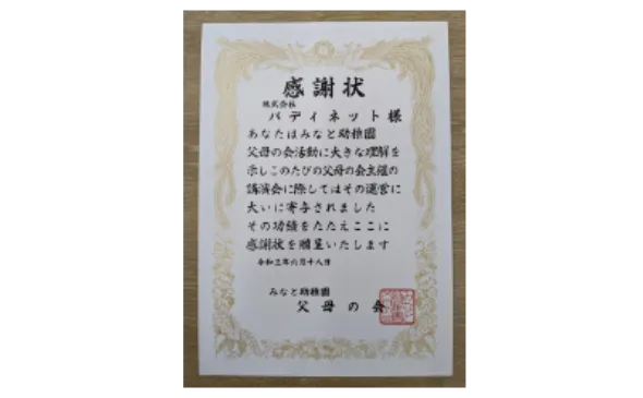 様子14