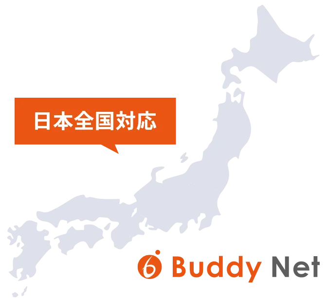 日本全国対応