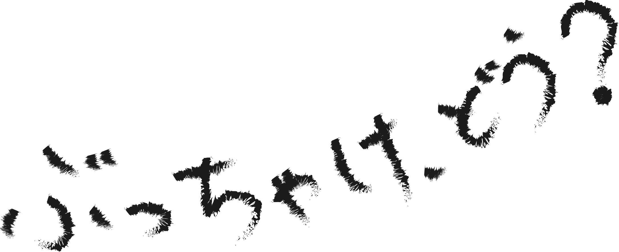 ぶっちゃけ、どう？