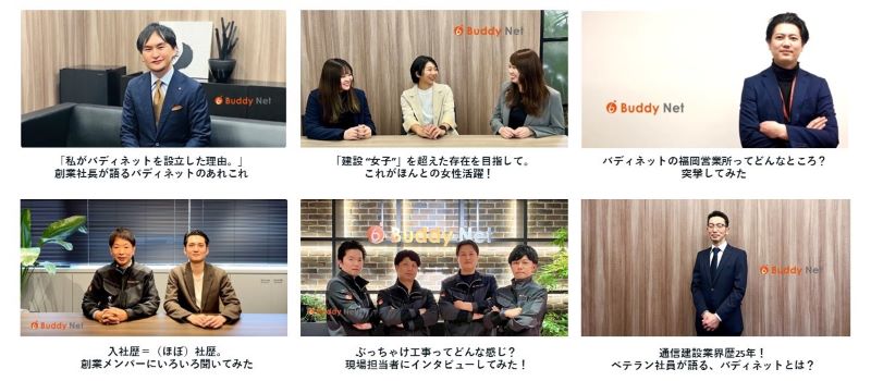 バディネット SNS