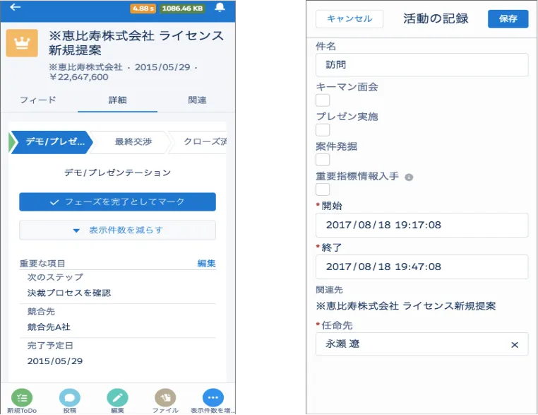 勤怠管理/結果報告/案件紹介