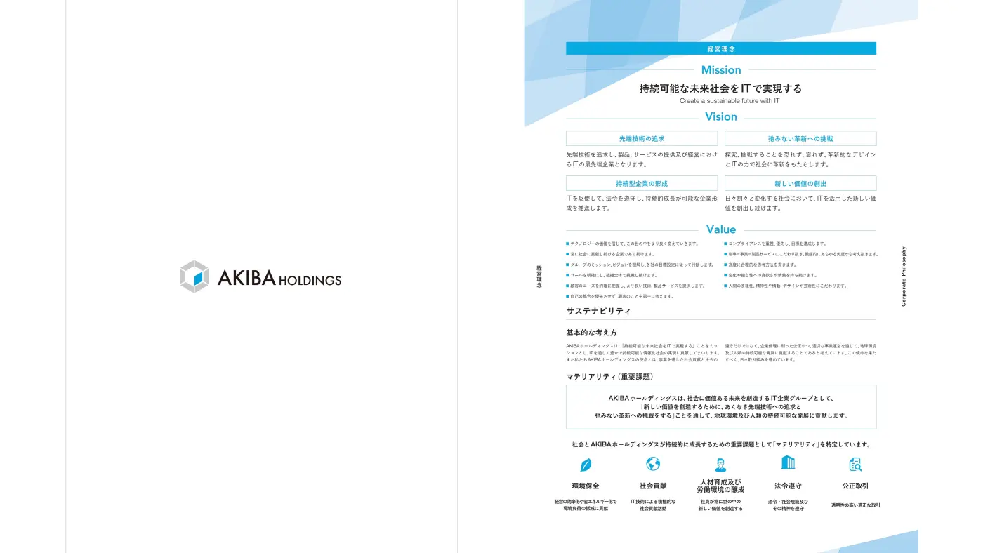 バディネット・AKIBAホールディングス会社案内