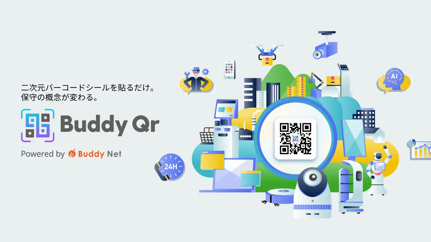Buddy Qr（バディキュア）