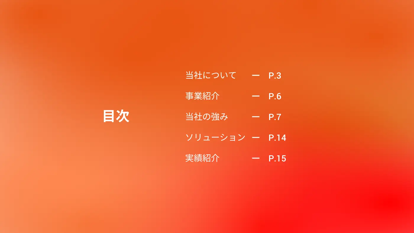 電気通信設備 施工／保守