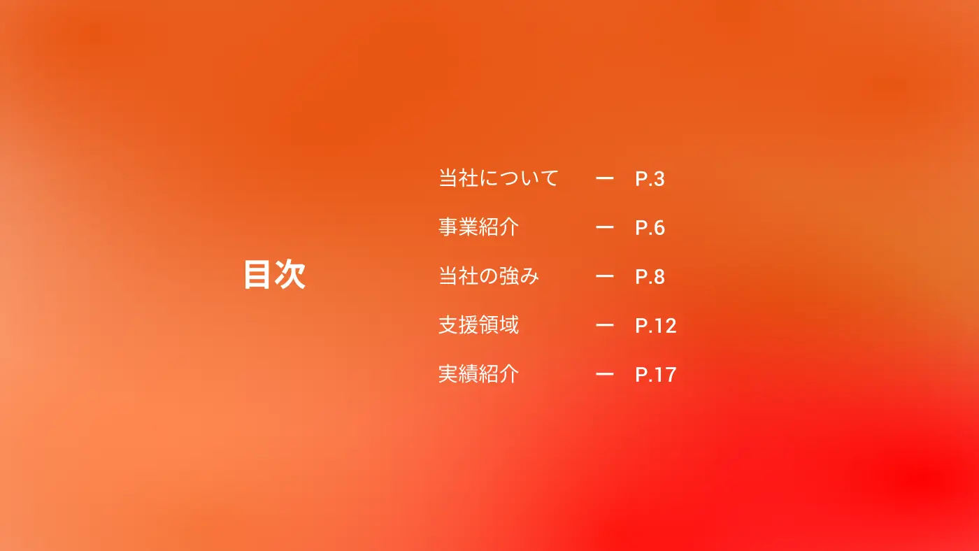 系統用蓄電池（蓄電所）建設／設置工事