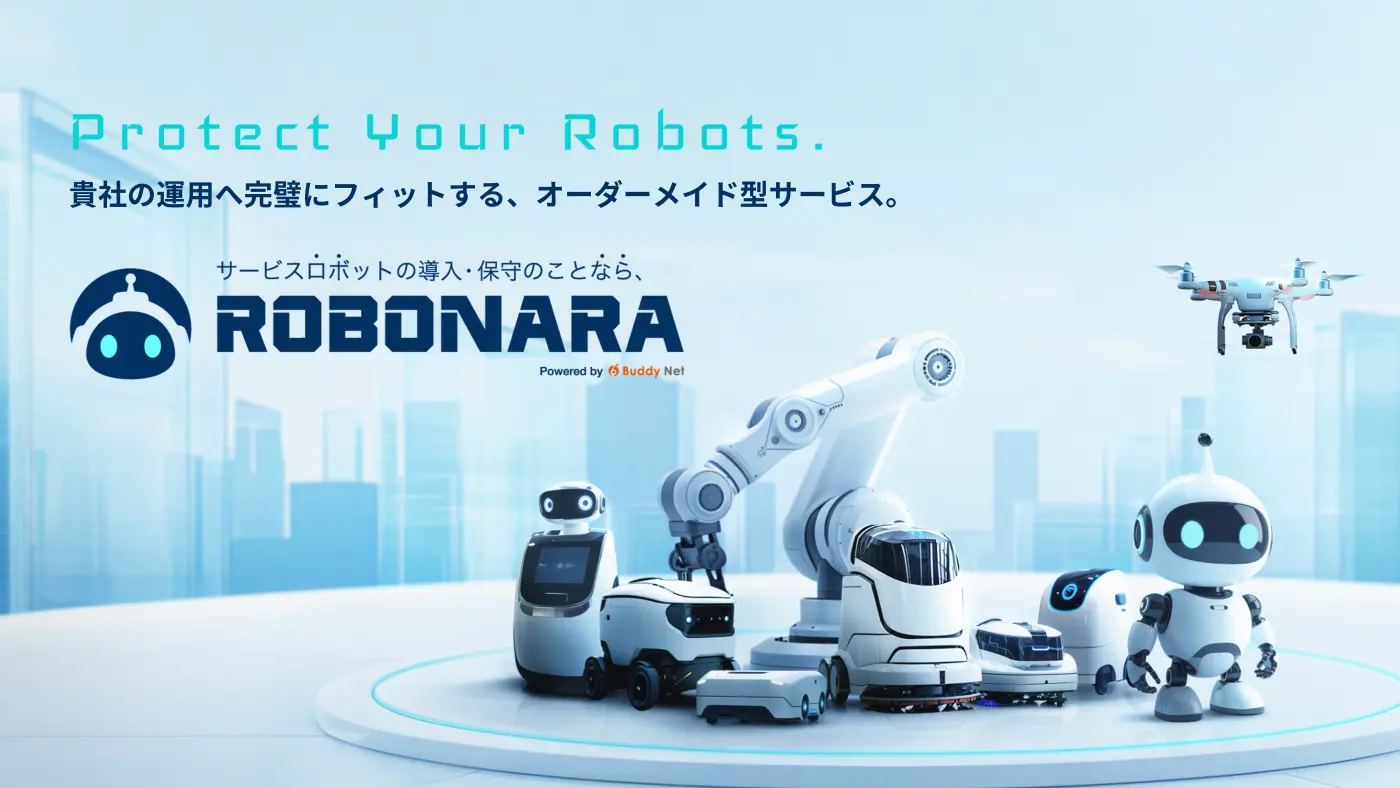 ROBONARA（ロボナラ）