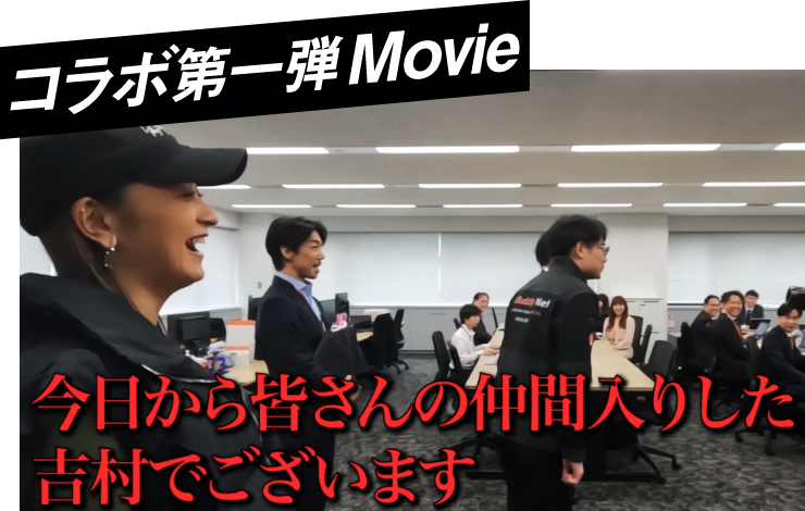コラボ第一弾Movie みちょぱ、吉村に今後に関わるドッキリを仕掛ける