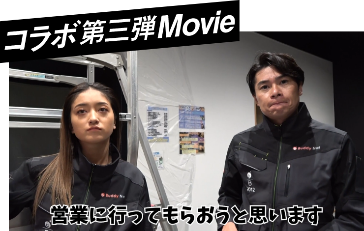 コラボ第三段Movie みちょぱ人生初の名刺交換